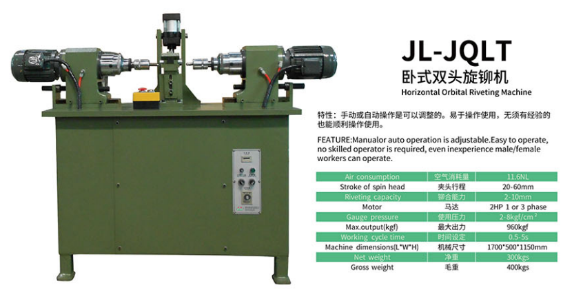 Horizontal Orbital Riveting Machine:The working principle and specific application of this product